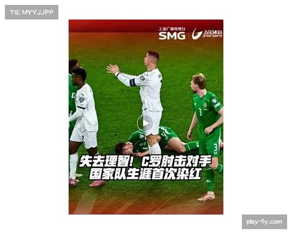 爱尔兰后卫奥谢在C罗肘击事件后接受治疗,坚持完成比赛